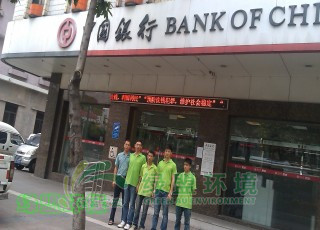 佛山中国银行治理工程