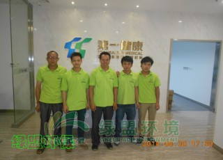 广州第一健康医疗管理有限公司室内综合治理工程