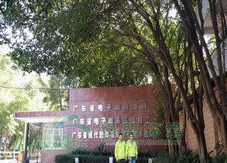 广东省电子商务技师学院室内污染治理工程